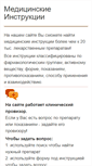 Mobile Screenshot of best-doctors.ru